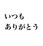 好感度爆上げ↑（個別スタンプ：1）