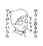 中2男子の日常（個別スタンプ：1）