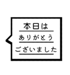 仕事敬語吹き出しスタンプ（個別スタンプ：2）