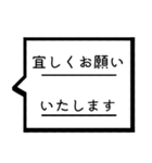 仕事敬語吹き出しスタンプ（個別スタンプ：3）