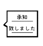 仕事敬語吹き出しスタンプ（個別スタンプ：4）