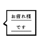 仕事敬語吹き出しスタンプ（個別スタンプ：5）