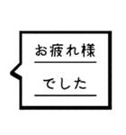 仕事敬語吹き出しスタンプ（個別スタンプ：6）