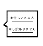 仕事敬語吹き出しスタンプ（個別スタンプ：7）