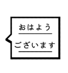 仕事敬語吹き出しスタンプ（個別スタンプ：8）