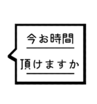 仕事敬語吹き出しスタンプ（個別スタンプ：9）