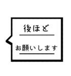 仕事敬語吹き出しスタンプ（個別スタンプ：11）