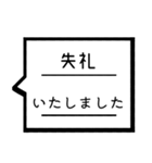 仕事敬語吹き出しスタンプ（個別スタンプ：14）