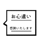 仕事敬語吹き出しスタンプ（個別スタンプ：21）