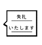 仕事敬語吹き出しスタンプ（個別スタンプ：23）