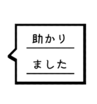 仕事敬語吹き出しスタンプ（個別スタンプ：24）