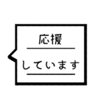 仕事敬語吹き出しスタンプ（個別スタンプ：25）