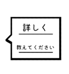 仕事敬語吹き出しスタンプ（個別スタンプ：27）