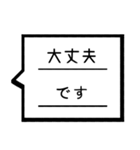 仕事敬語吹き出しスタンプ（個別スタンプ：28）