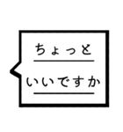 仕事敬語吹き出しスタンプ（個別スタンプ：29）