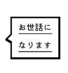 仕事敬語吹き出しスタンプ（個別スタンプ：30）