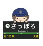 ぱんちくん駅名スタンプ札幌地下鉄南北線（個別スタンプ：6）