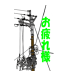 電柱スタンプ①（個別スタンプ：6）