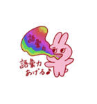 優ちゃんうさぎ（個別スタンプ：2）