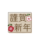 【毎年使える新年挨拶◆干支】（個別スタンプ：17）