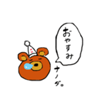 クマなのだ。（個別スタンプ：2）