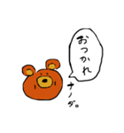 クマなのだ。（個別スタンプ：3）