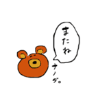 クマなのだ。（個別スタンプ：4）