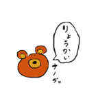 クマなのだ。（個別スタンプ：5）