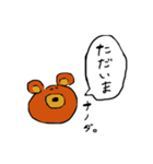 クマなのだ。（個別スタンプ：15）