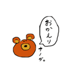 クマなのだ。（個別スタンプ：16）