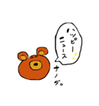 クマなのだ。（個別スタンプ：17）