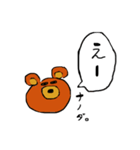 クマなのだ。（個別スタンプ：25）