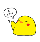 細目のひよこ たまごかからあげか（個別スタンプ：5）
