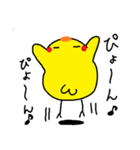 細目のひよこ たまごかからあげか（個別スタンプ：7）