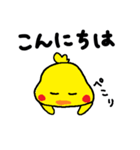 細目のひよこ たまごかからあげか（個別スタンプ：9）