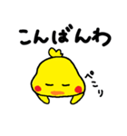 細目のひよこ たまごかからあげか（個別スタンプ：10）