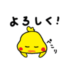 細目のひよこ たまごかからあげか（個別スタンプ：11）