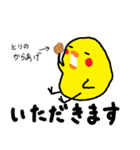 細目のひよこ たまごかからあげか（個別スタンプ：12）