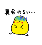 細目のひよこ たまごかからあげか（個別スタンプ：13）