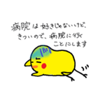 細目のひよこ たまごかからあげか（個別スタンプ：14）