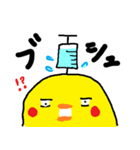 細目のひよこ たまごかからあげか（個別スタンプ：15）