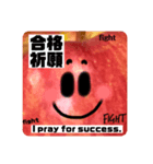 I pray for success.(o^^o)（個別スタンプ：8）