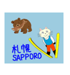 ネコたろう、北海道の旅（個別スタンプ：2）