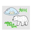 ネコたろう、北海道の旅（個別スタンプ：3）
