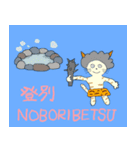ネコたろう、北海道の旅（個別スタンプ：6）