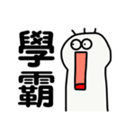 先生は叱られました（個別スタンプ：1）