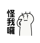 先生は叱られました（個別スタンプ：3）