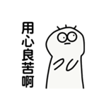 先生は叱られました（個別スタンプ：4）