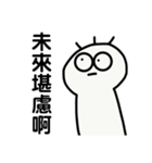 先生は叱られました（個別スタンプ：11）