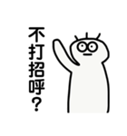 先生は叱られました（個別スタンプ：14）